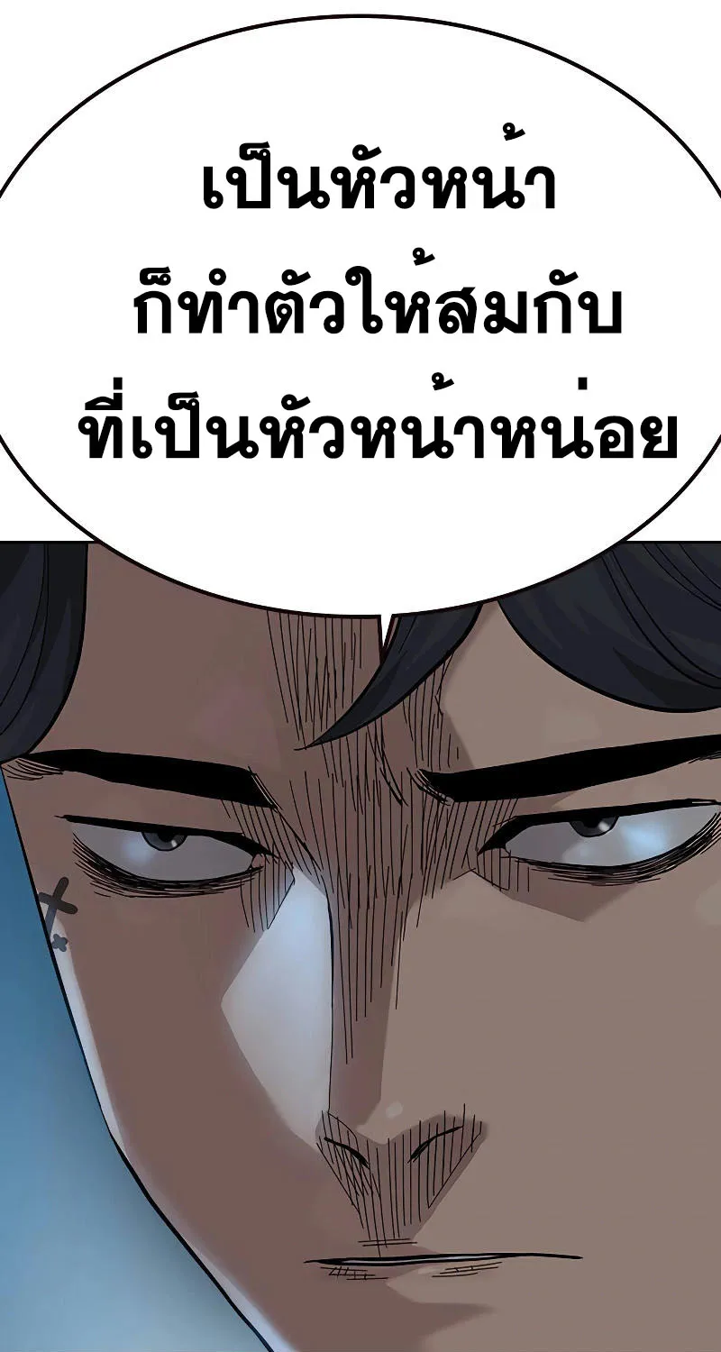 To Not Die เหยื่ออย่างผมต้องรอด - หน้า 106