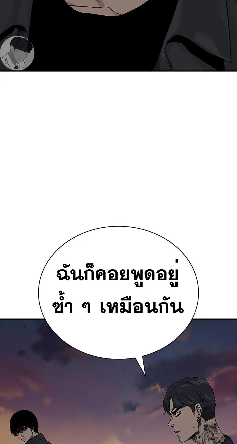 To Not Die เหยื่ออย่างผมต้องรอด - หน้า 112