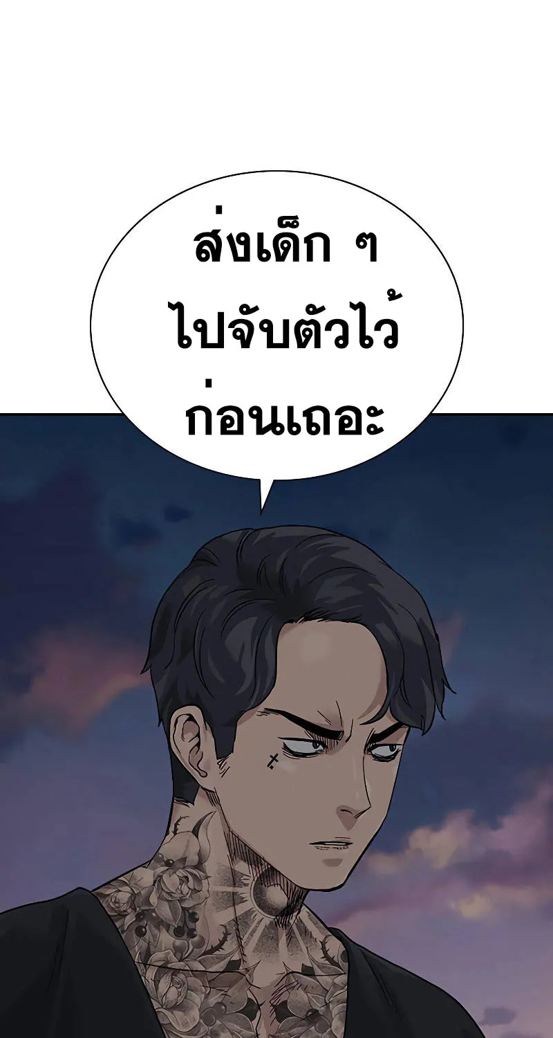 To Not Die เหยื่ออย่างผมต้องรอด - หน้า 120