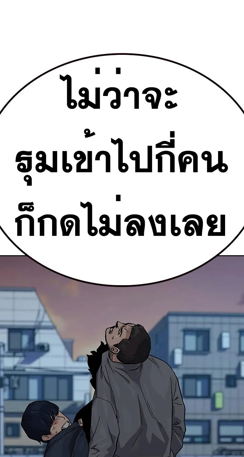 To Not Die เหยื่ออย่างผมต้องรอด - หน้า 125