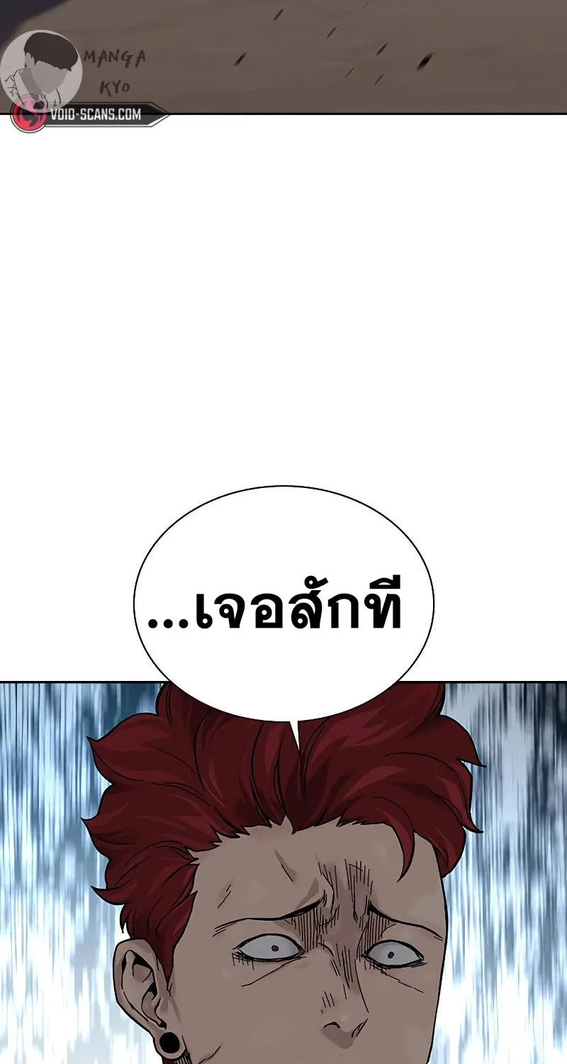 To Not Die เหยื่ออย่างผมต้องรอด - หน้า 136