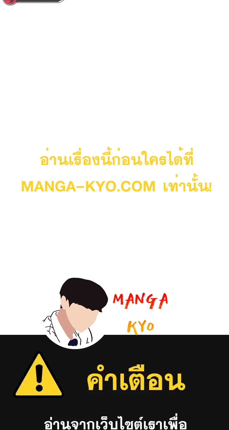 To Not Die เหยื่ออย่างผมต้องรอด - หน้า 150