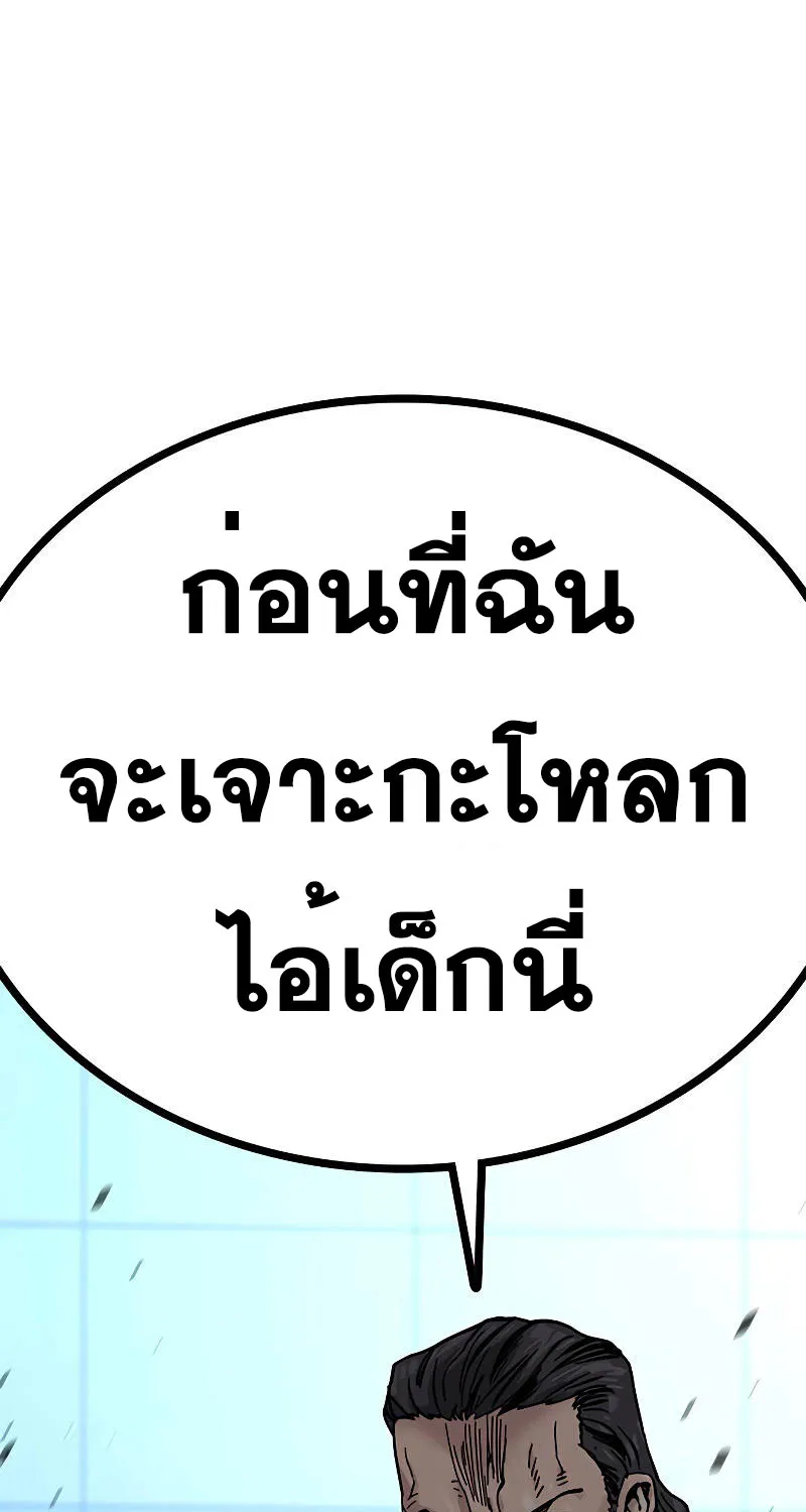 To Not Die เหยื่ออย่างผมต้องรอด - หน้า 38