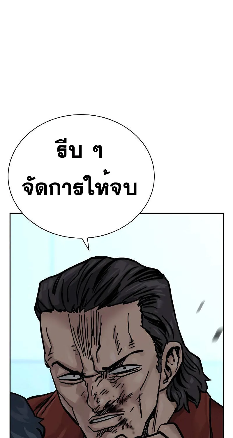 To Not Die เหยื่ออย่างผมต้องรอด - หน้า 44