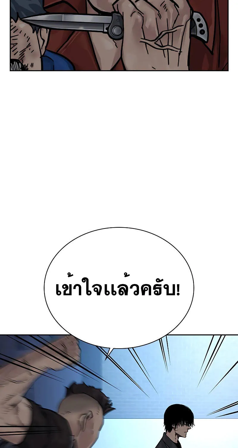 To Not Die เหยื่ออย่างผมต้องรอด - หน้า 45