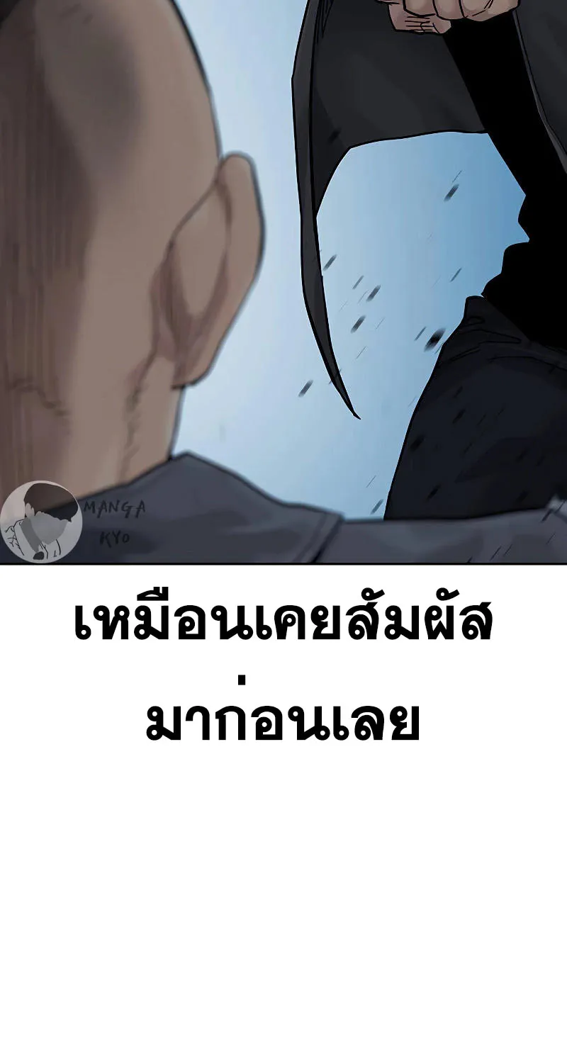 To Not Die เหยื่ออย่างผมต้องรอด - หน้า 66