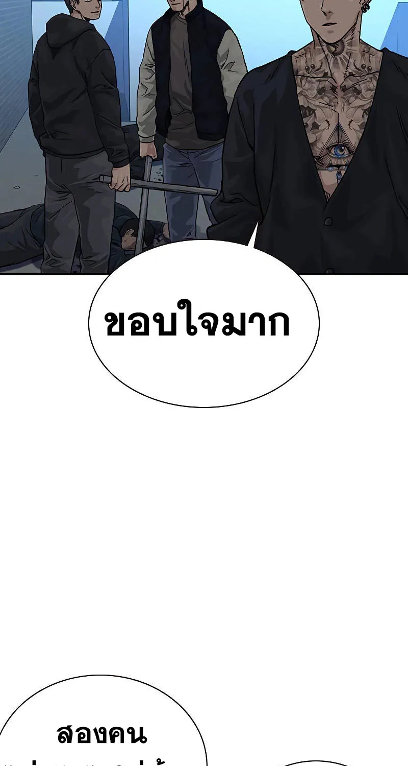 To Not Die เหยื่ออย่างผมต้องรอด - หน้า 72