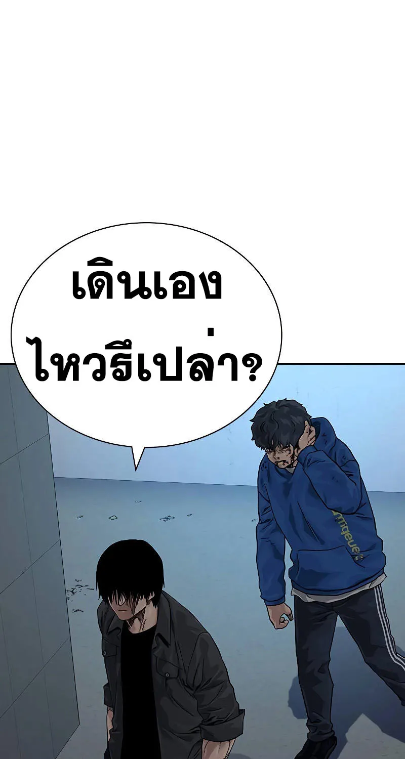 To Not Die เหยื่ออย่างผมต้องรอด - หน้า 74