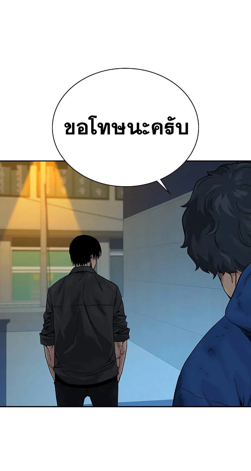 To Not Die เหยื่ออย่างผมต้องรอด - หน้า 77