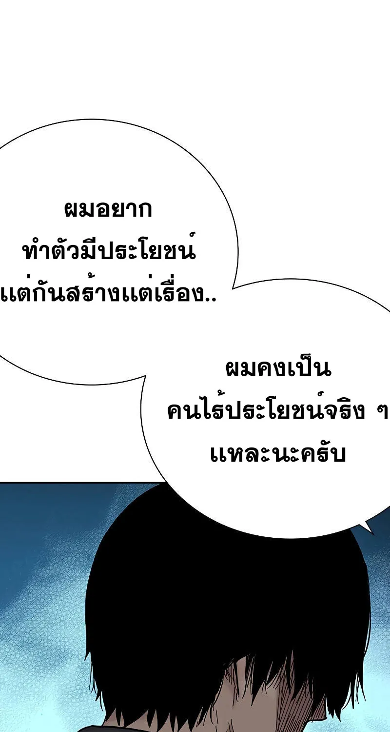 To Not Die เหยื่ออย่างผมต้องรอด - หน้า 78