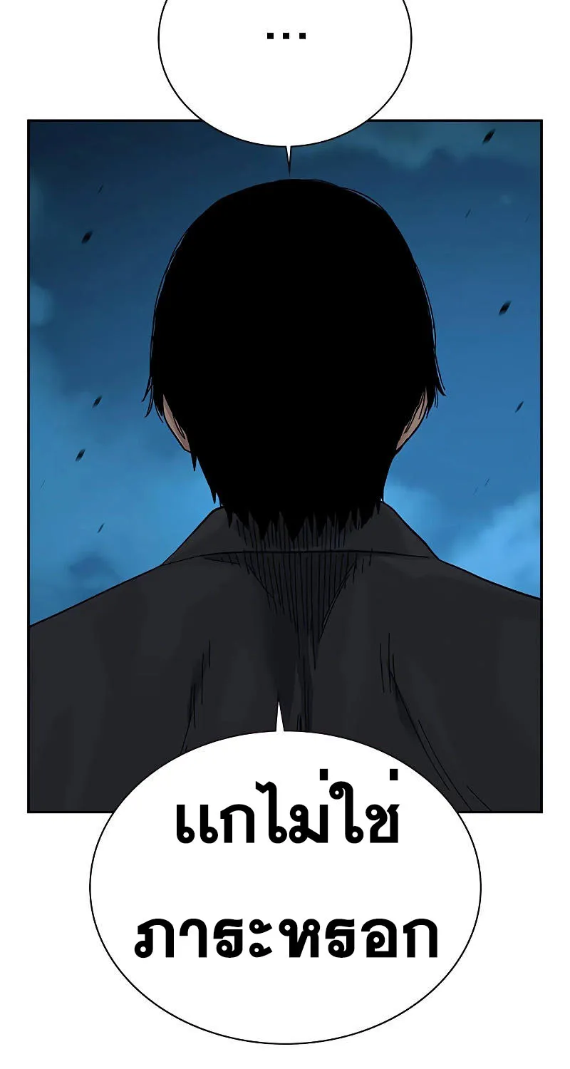 To Not Die เหยื่ออย่างผมต้องรอด - หน้า 81