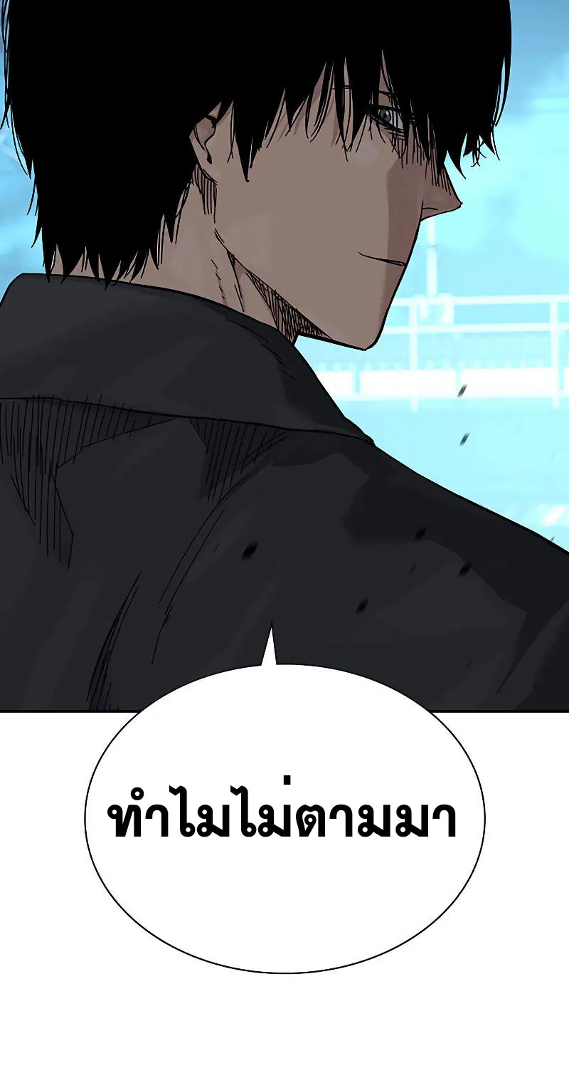 To Not Die เหยื่ออย่างผมต้องรอด - หน้า 85