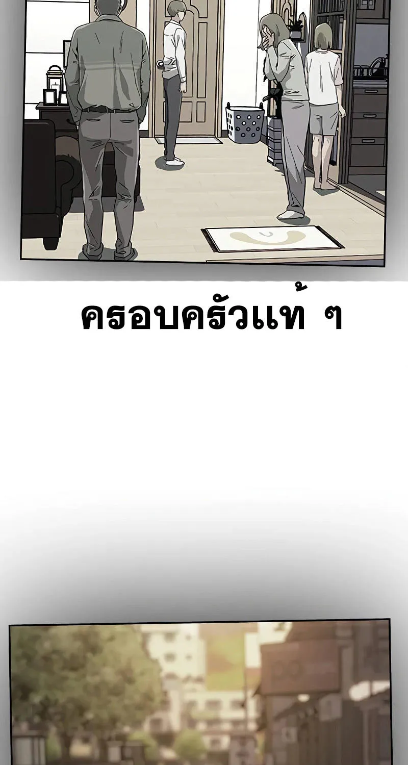 To Not Die เหยื่ออย่างผมต้องรอด - หน้า 92