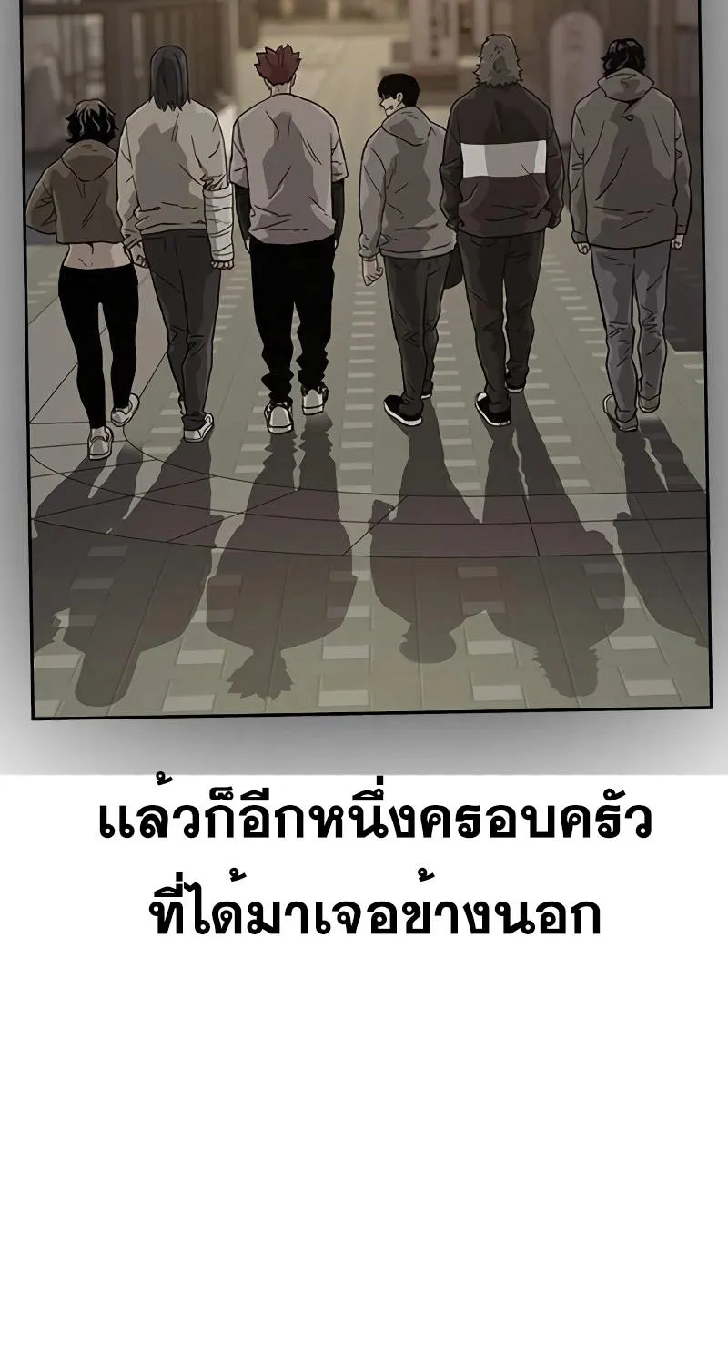 To Not Die เหยื่ออย่างผมต้องรอด - หน้า 93