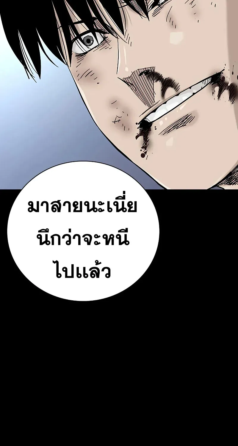 To Not Die เหยื่ออย่างผมต้องรอด - หน้า 100