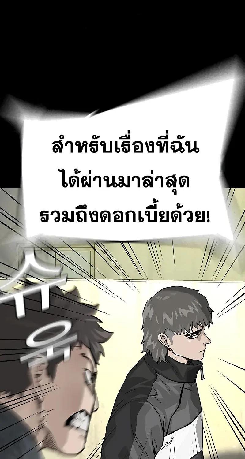 To Not Die เหยื่ออย่างผมต้องรอด - หน้า 103