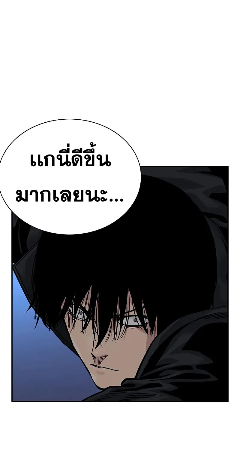 To Not Die เหยื่ออย่างผมต้องรอด - หน้า 11