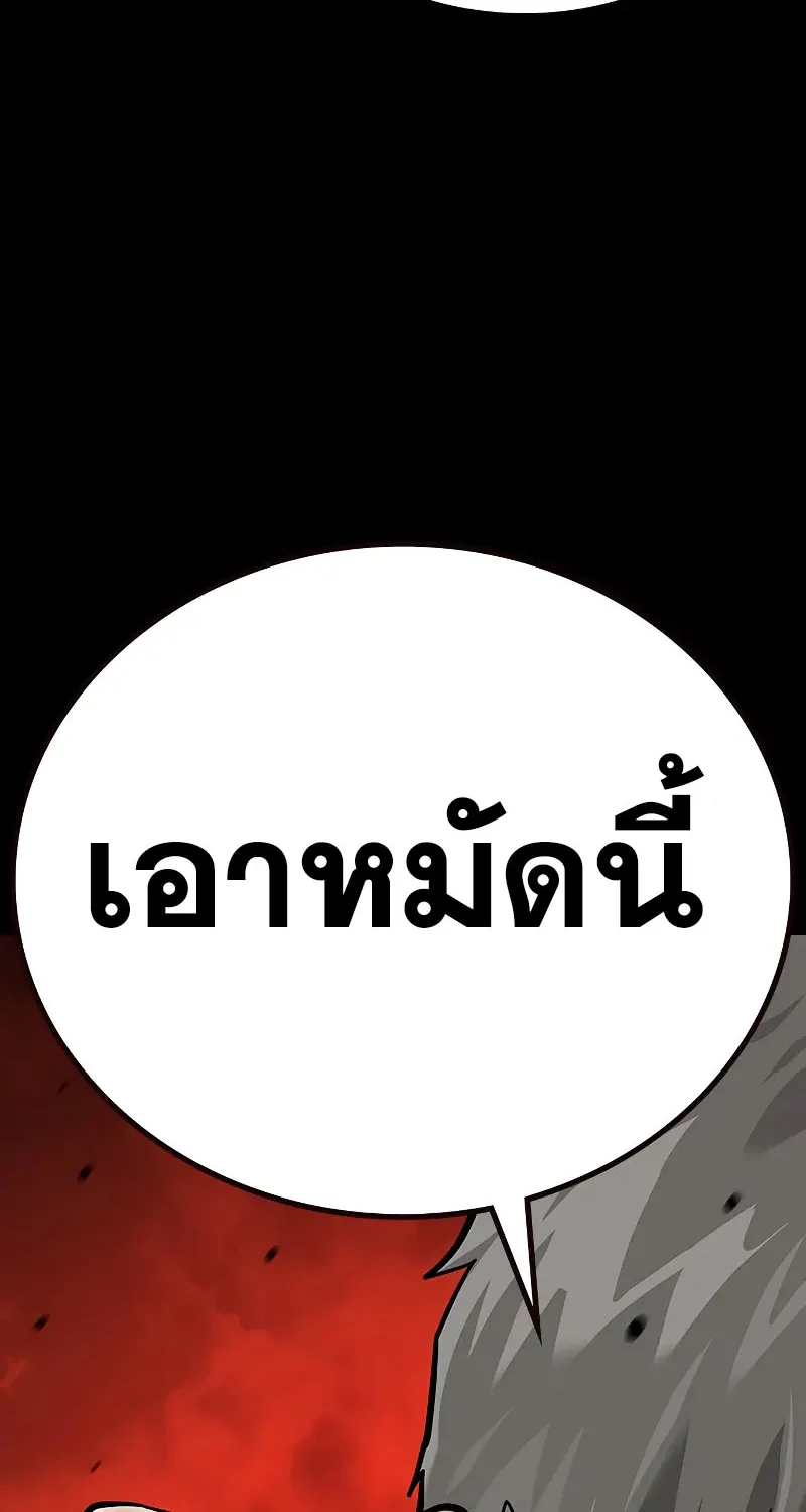 To Not Die เหยื่ออย่างผมต้องรอด - หน้า 113