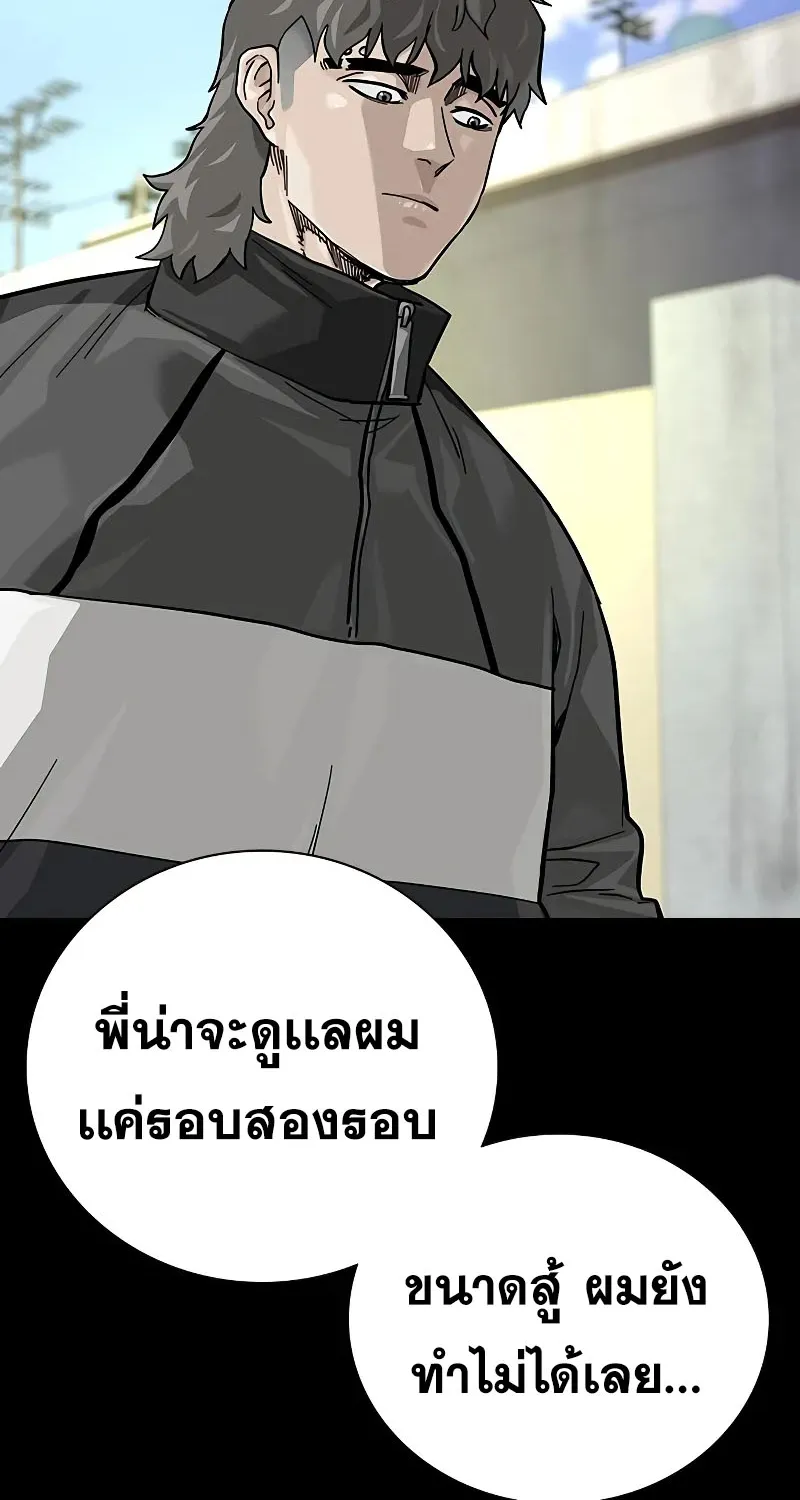 To Not Die เหยื่ออย่างผมต้องรอด - หน้า 126