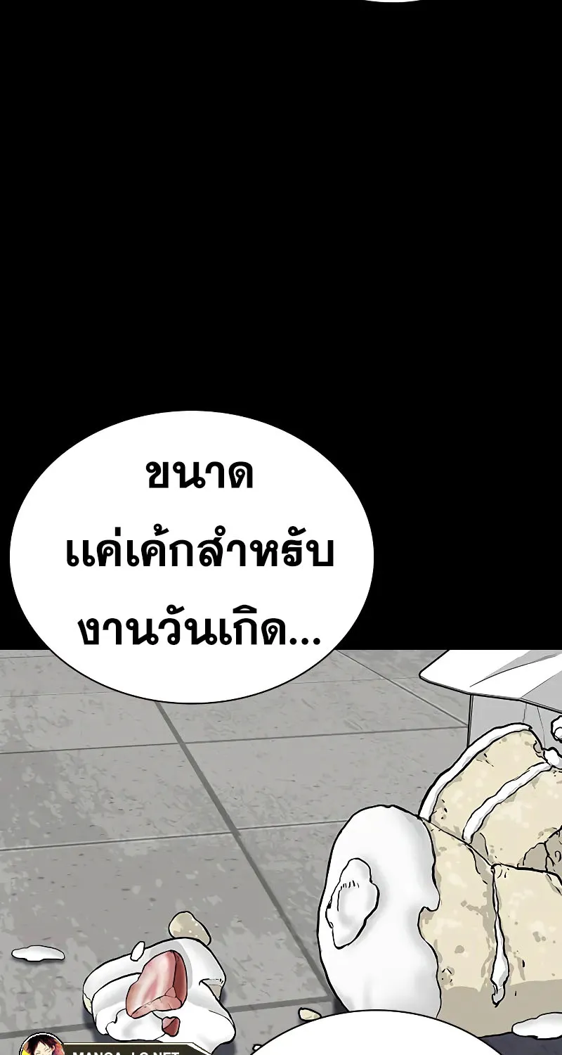 To Not Die เหยื่ออย่างผมต้องรอด - หน้า 127