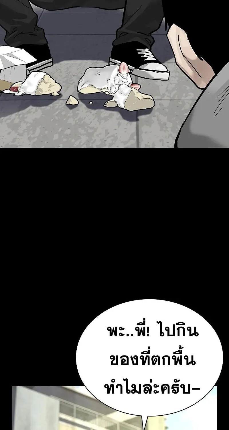 To Not Die เหยื่ออย่างผมต้องรอด - หน้า 132