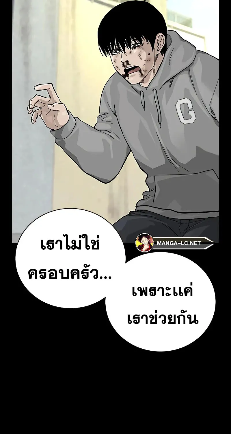 To Not Die เหยื่ออย่างผมต้องรอด - หน้า 133