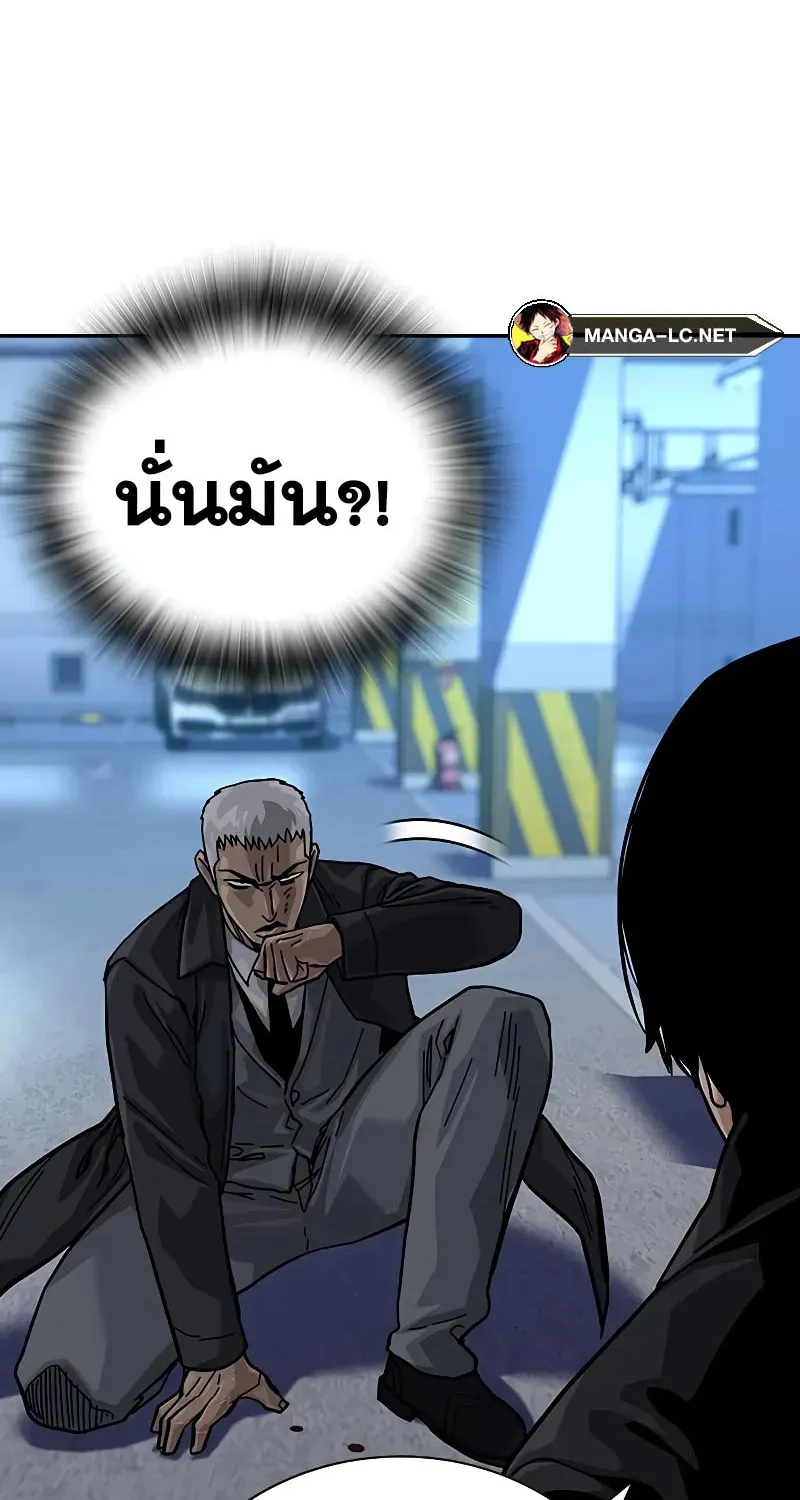 To Not Die เหยื่ออย่างผมต้องรอด - หน้า 160