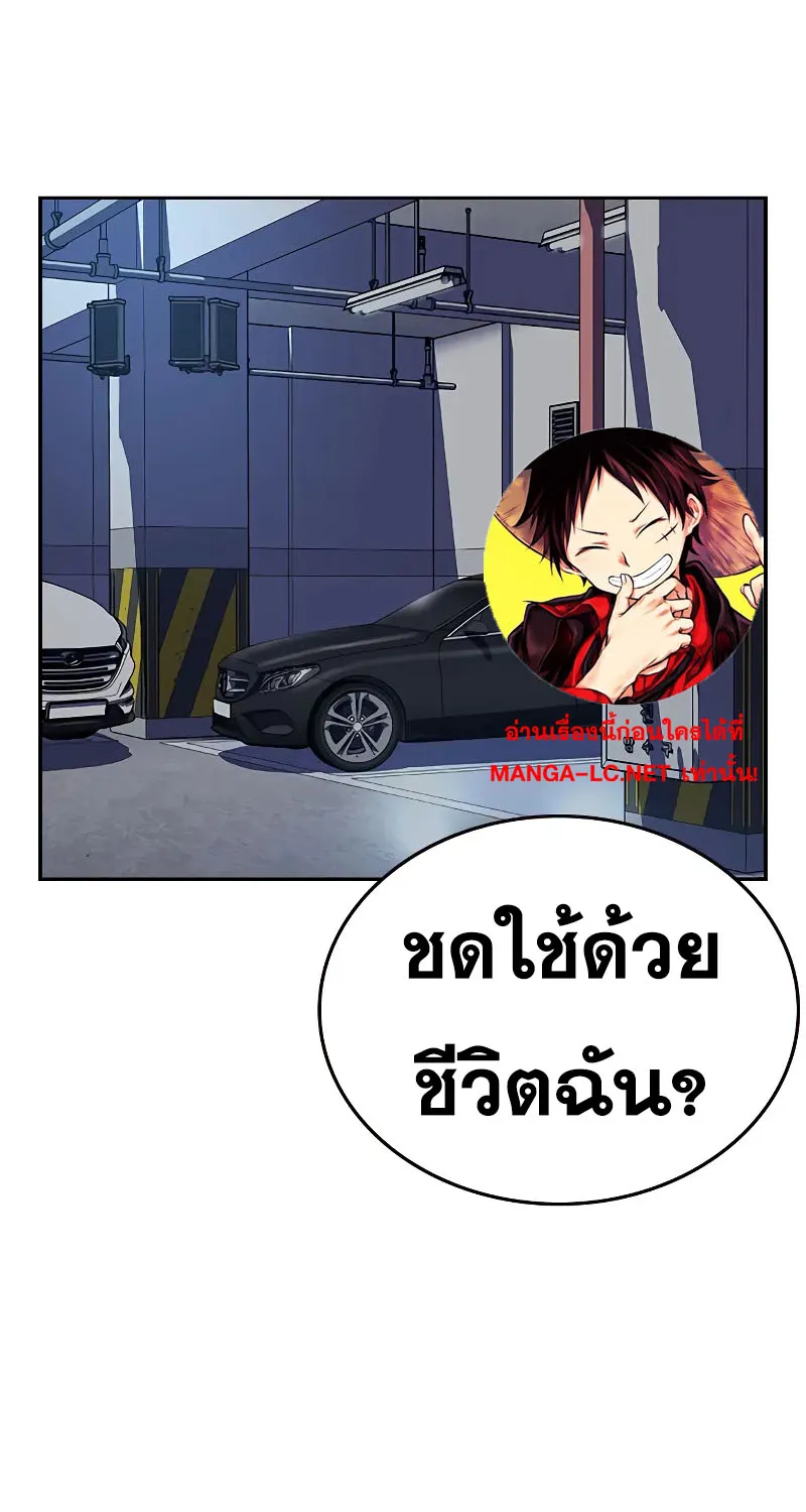 To Not Die เหยื่ออย่างผมต้องรอด - หน้า 2