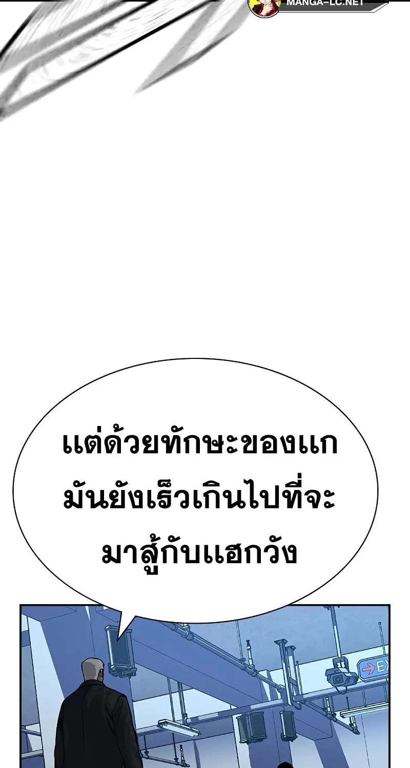 To Not Die เหยื่ออย่างผมต้องรอด - หน้า 20