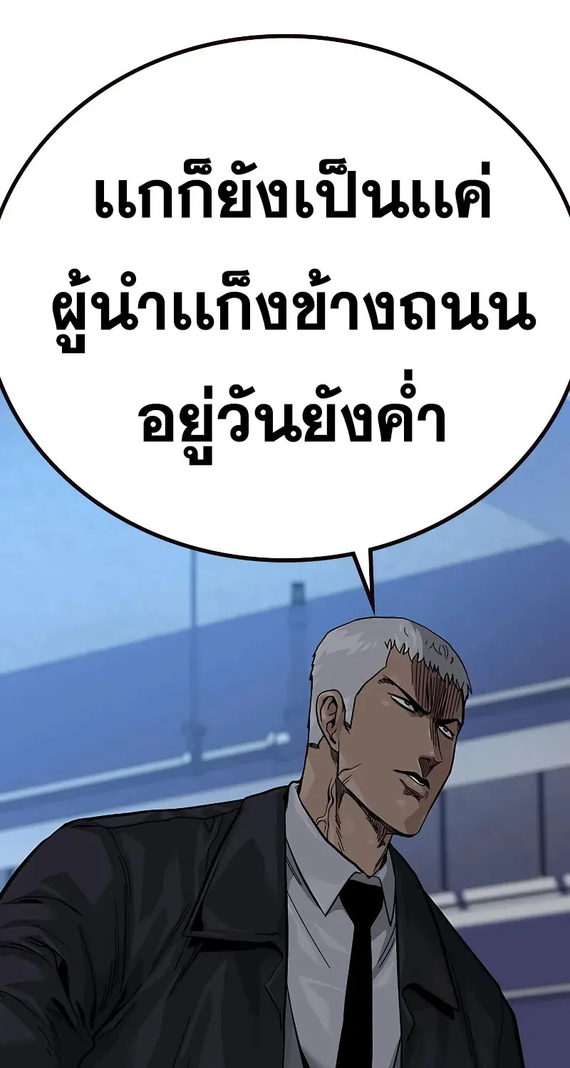 To Not Die เหยื่ออย่างผมต้องรอด - หน้า 22