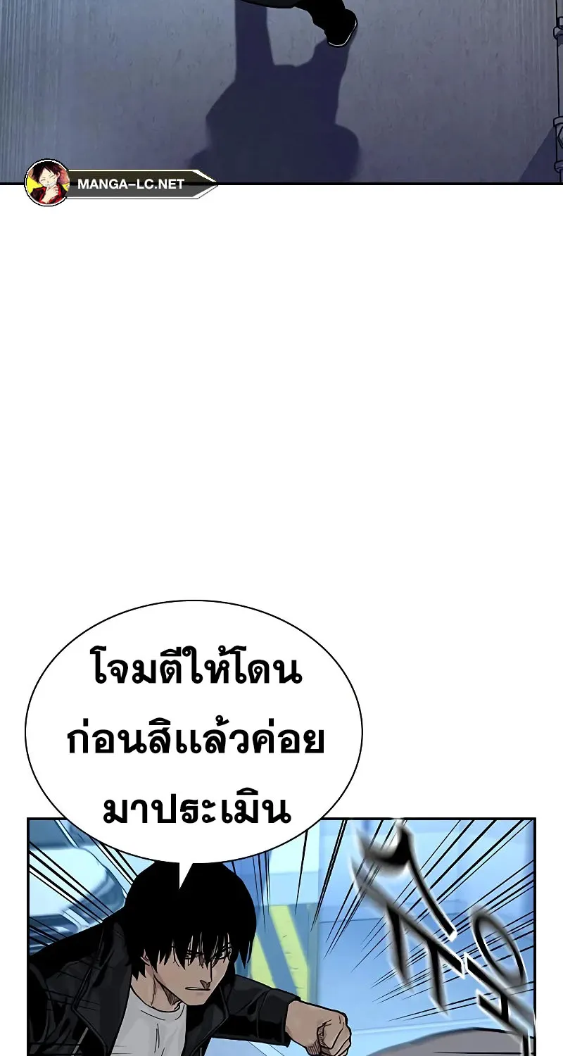 To Not Die เหยื่ออย่างผมต้องรอด - หน้า 25