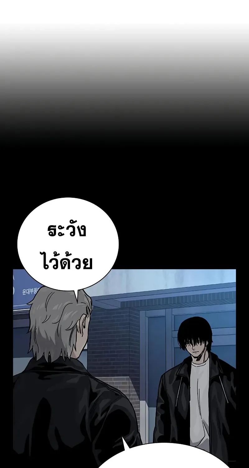 To Not Die เหยื่ออย่างผมต้องรอด - หน้า 31