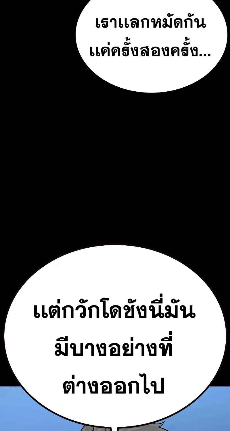 To Not Die เหยื่ออย่างผมต้องรอด - หน้า 32