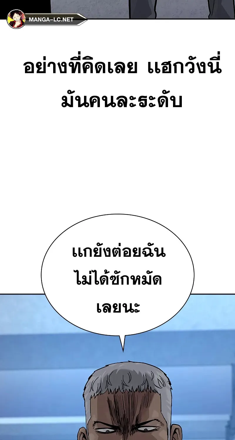 To Not Die เหยื่ออย่างผมต้องรอด - หน้า 47