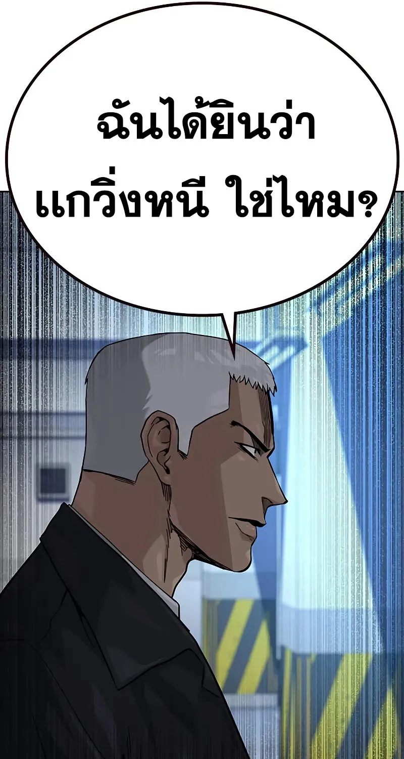 To Not Die เหยื่ออย่างผมต้องรอด - หน้า 58