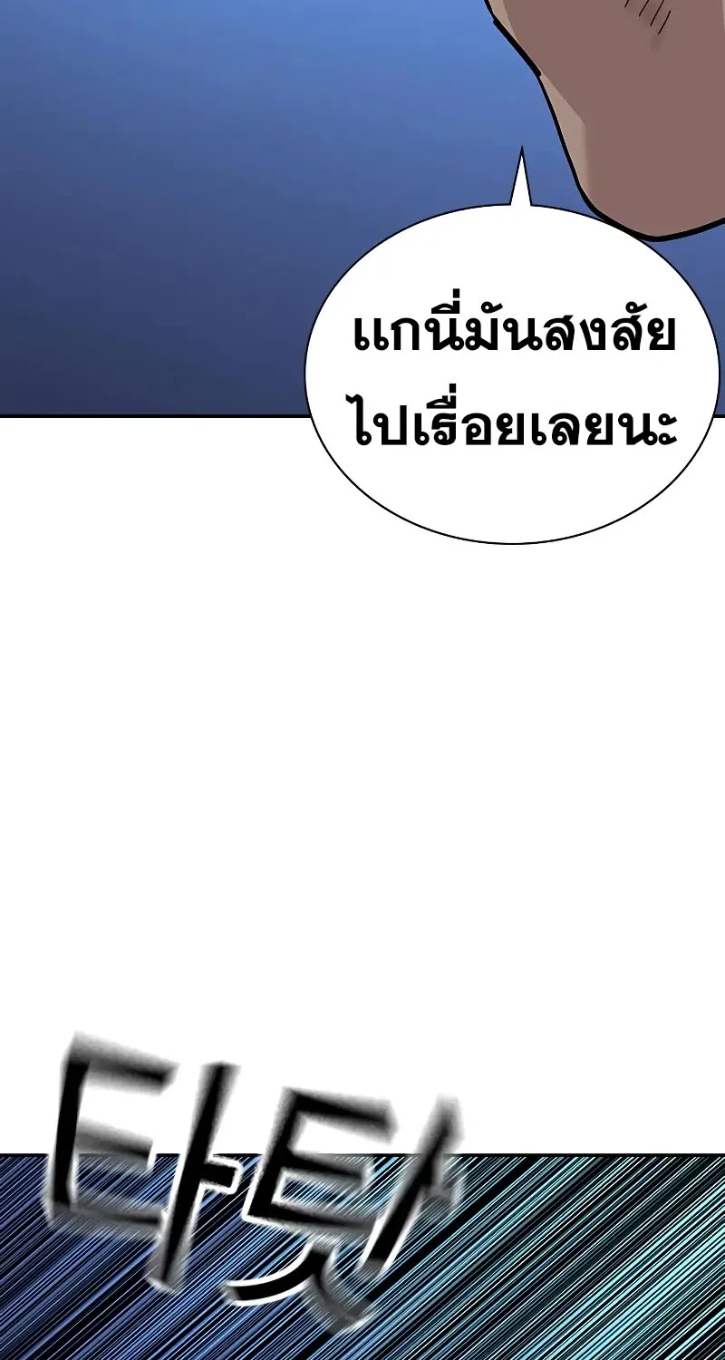 To Not Die เหยื่ออย่างผมต้องรอด - หน้า 60