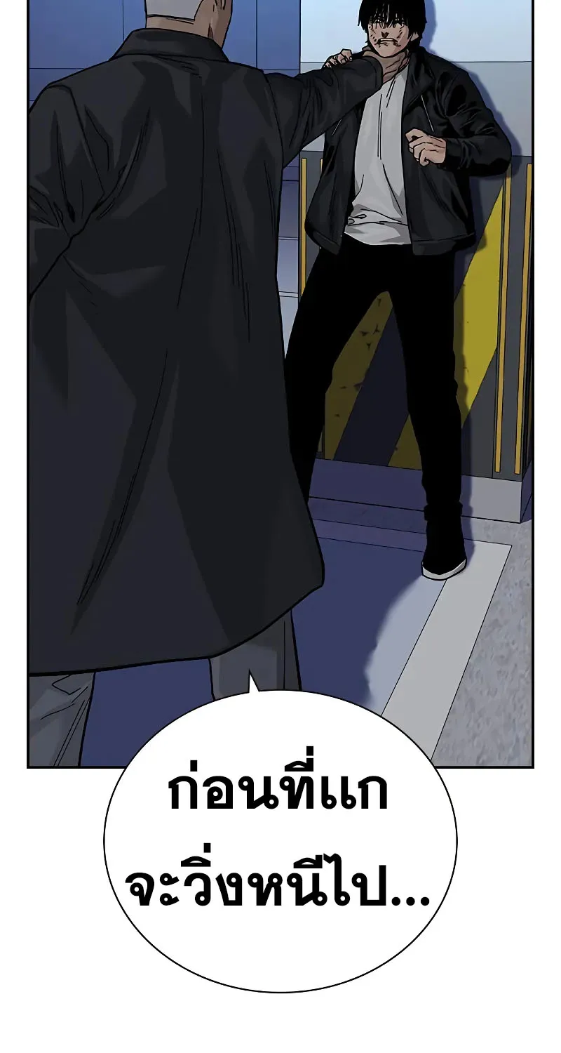 To Not Die เหยื่ออย่างผมต้องรอด - หน้า 75