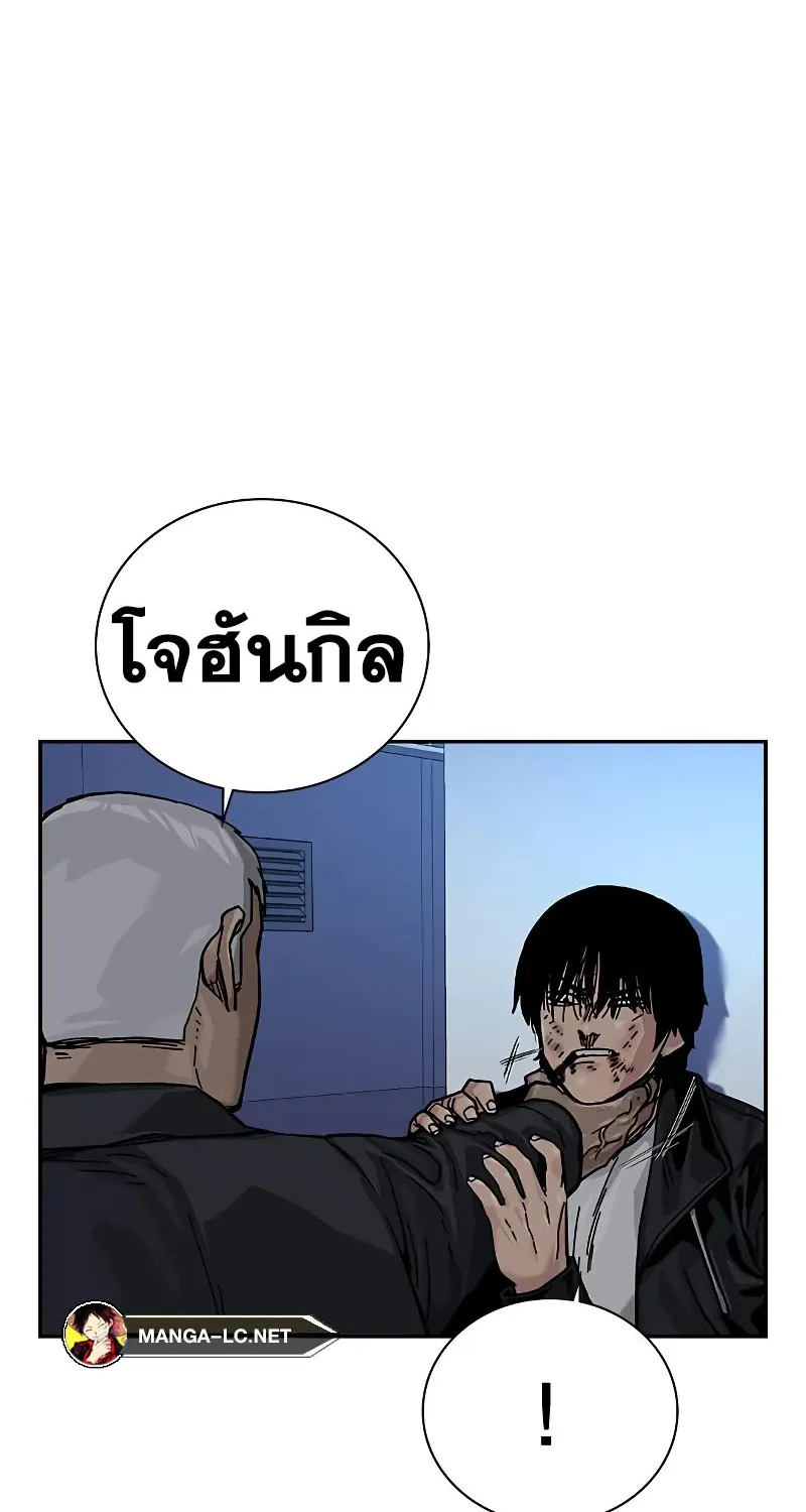 To Not Die เหยื่ออย่างผมต้องรอด - หน้า 81