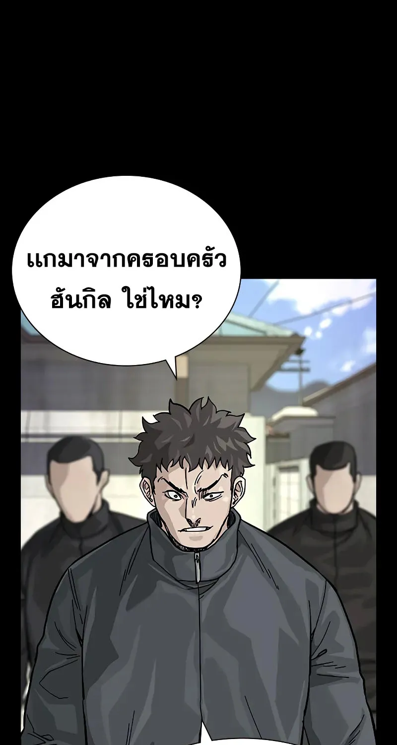 To Not Die เหยื่ออย่างผมต้องรอด - หน้า 89