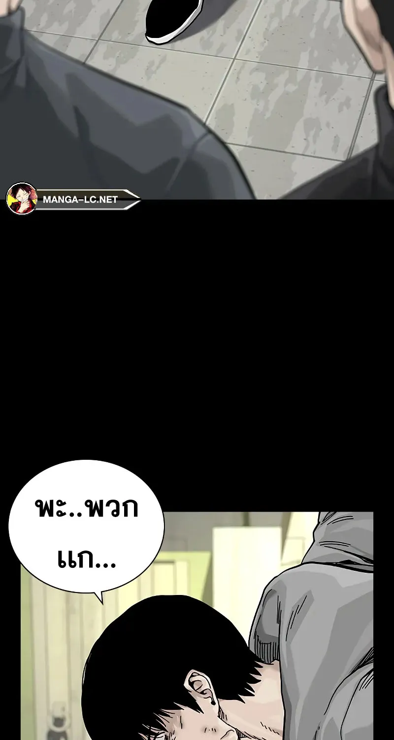 To Not Die เหยื่ออย่างผมต้องรอด - หน้า 92