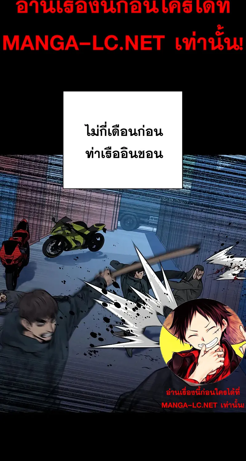 To Not Die เหยื่ออย่างผมต้องรอด - หน้า 1