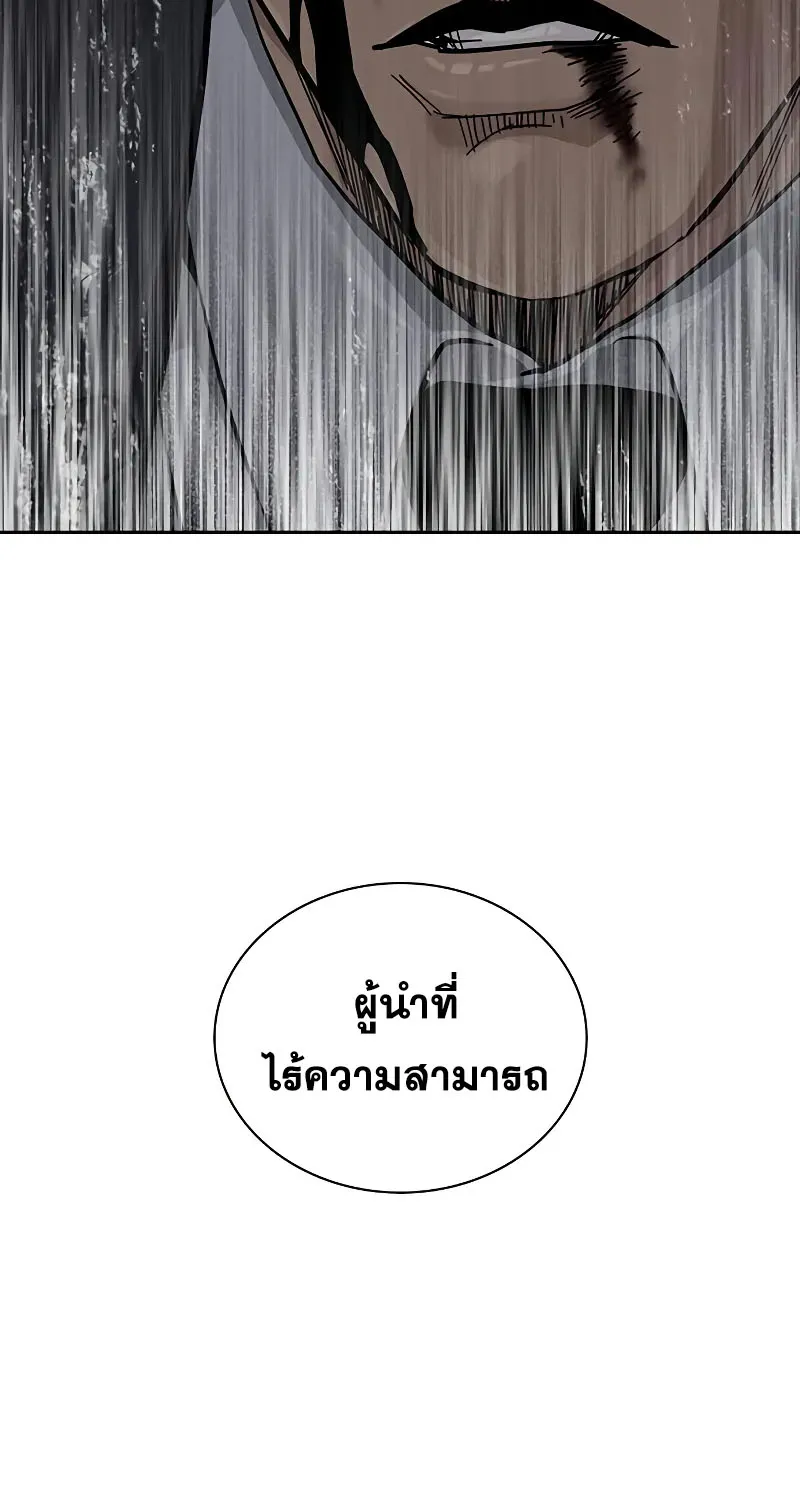 To Not Die เหยื่ออย่างผมต้องรอด - หน้า 107