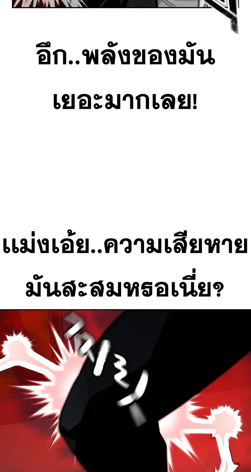 To Not Die เหยื่ออย่างผมต้องรอด - หน้า 113