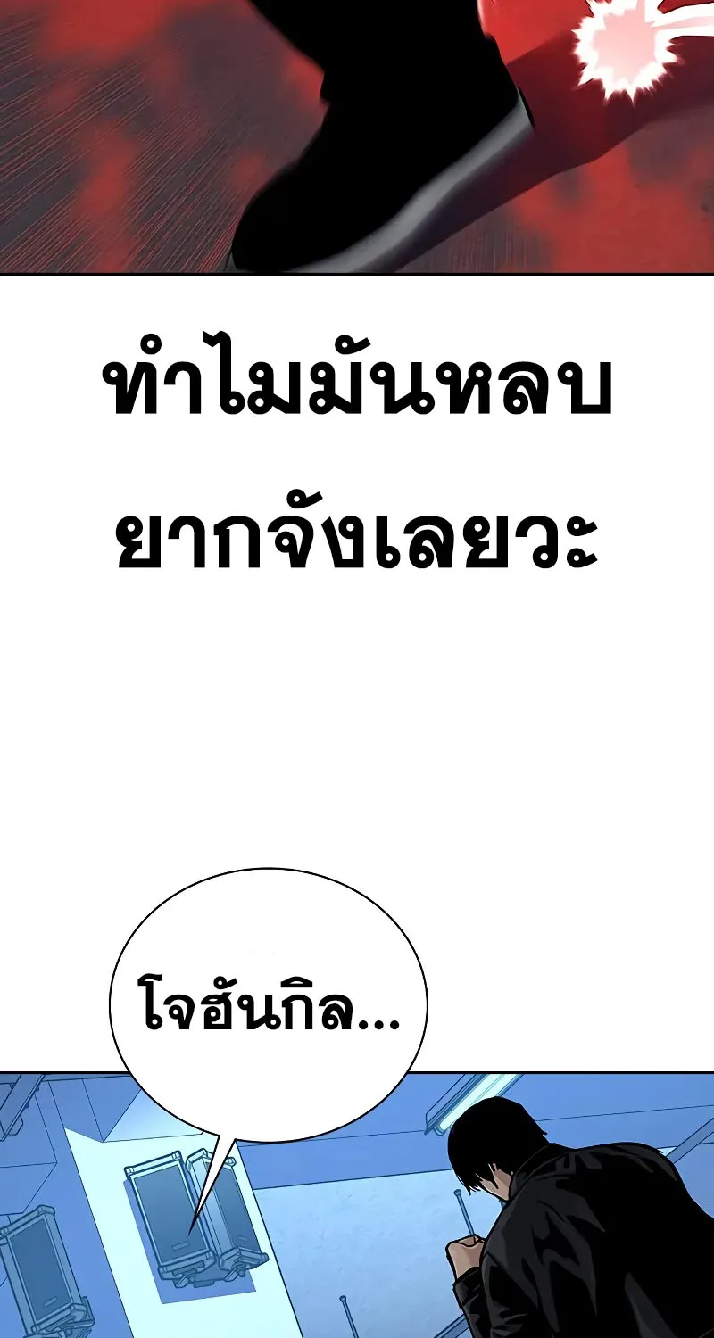 To Not Die เหยื่ออย่างผมต้องรอด - หน้า 114