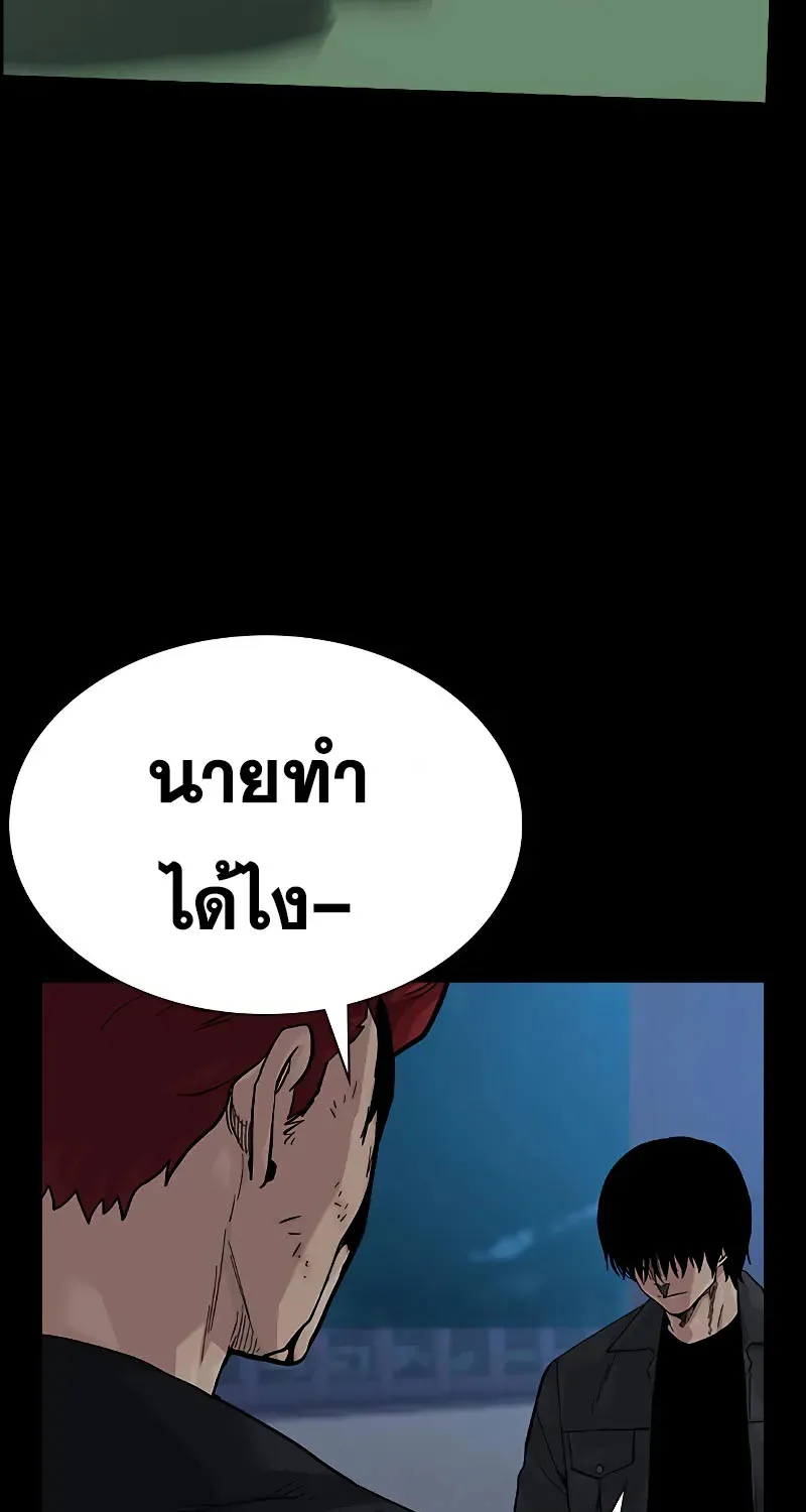 To Not Die เหยื่ออย่างผมต้องรอด - หน้า 12