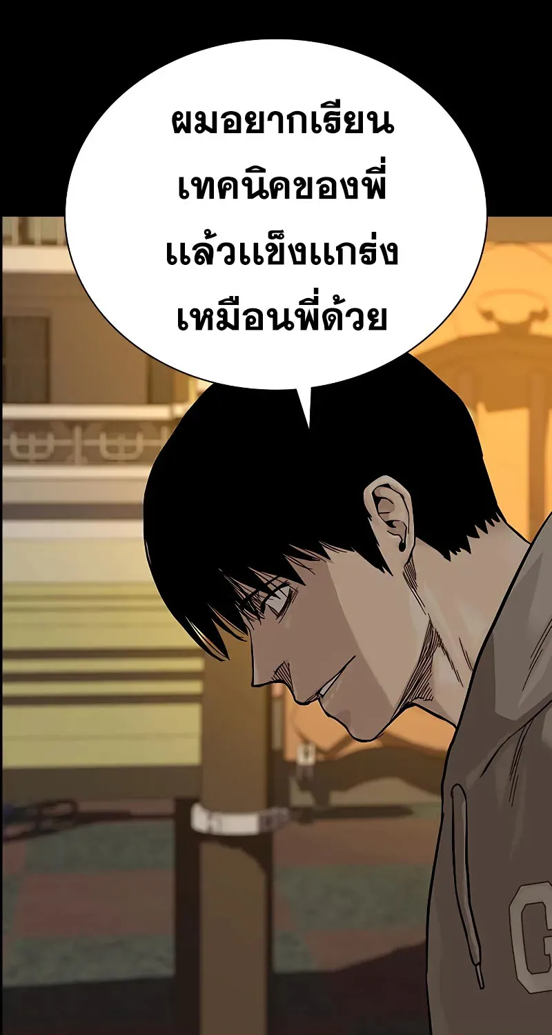 To Not Die เหยื่ออย่างผมต้องรอด - หน้า 125