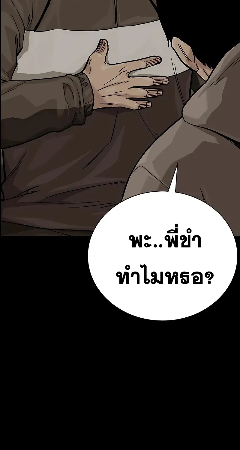 To Not Die เหยื่ออย่างผมต้องรอด - หน้า 128