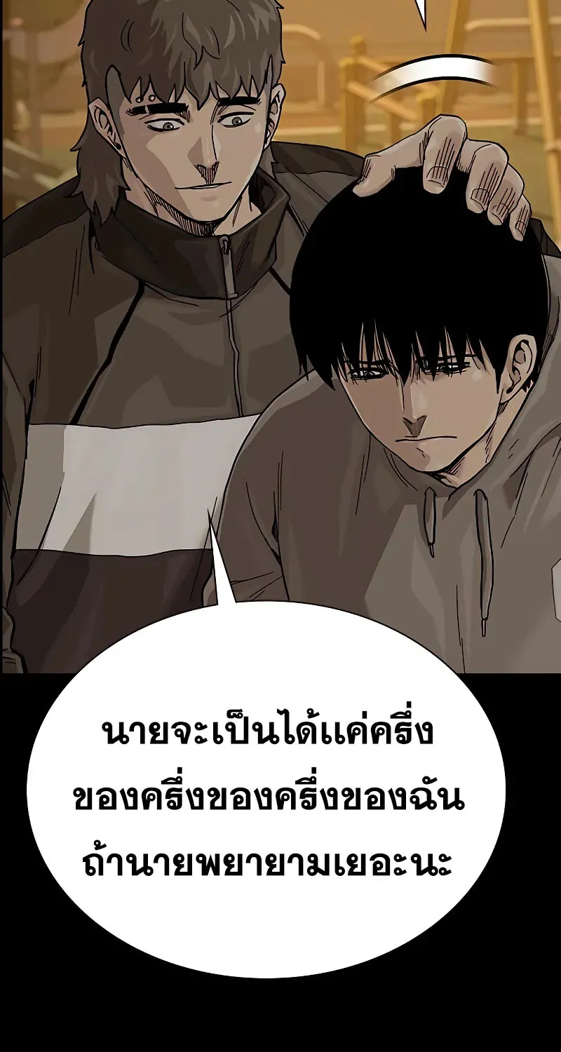 To Not Die เหยื่ออย่างผมต้องรอด - หน้า 131