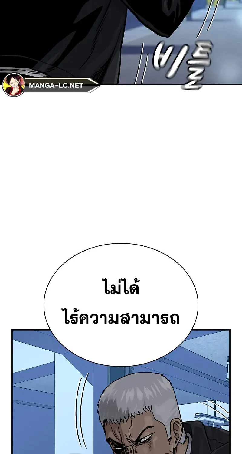 To Not Die เหยื่ออย่างผมต้องรอด - หน้า 150