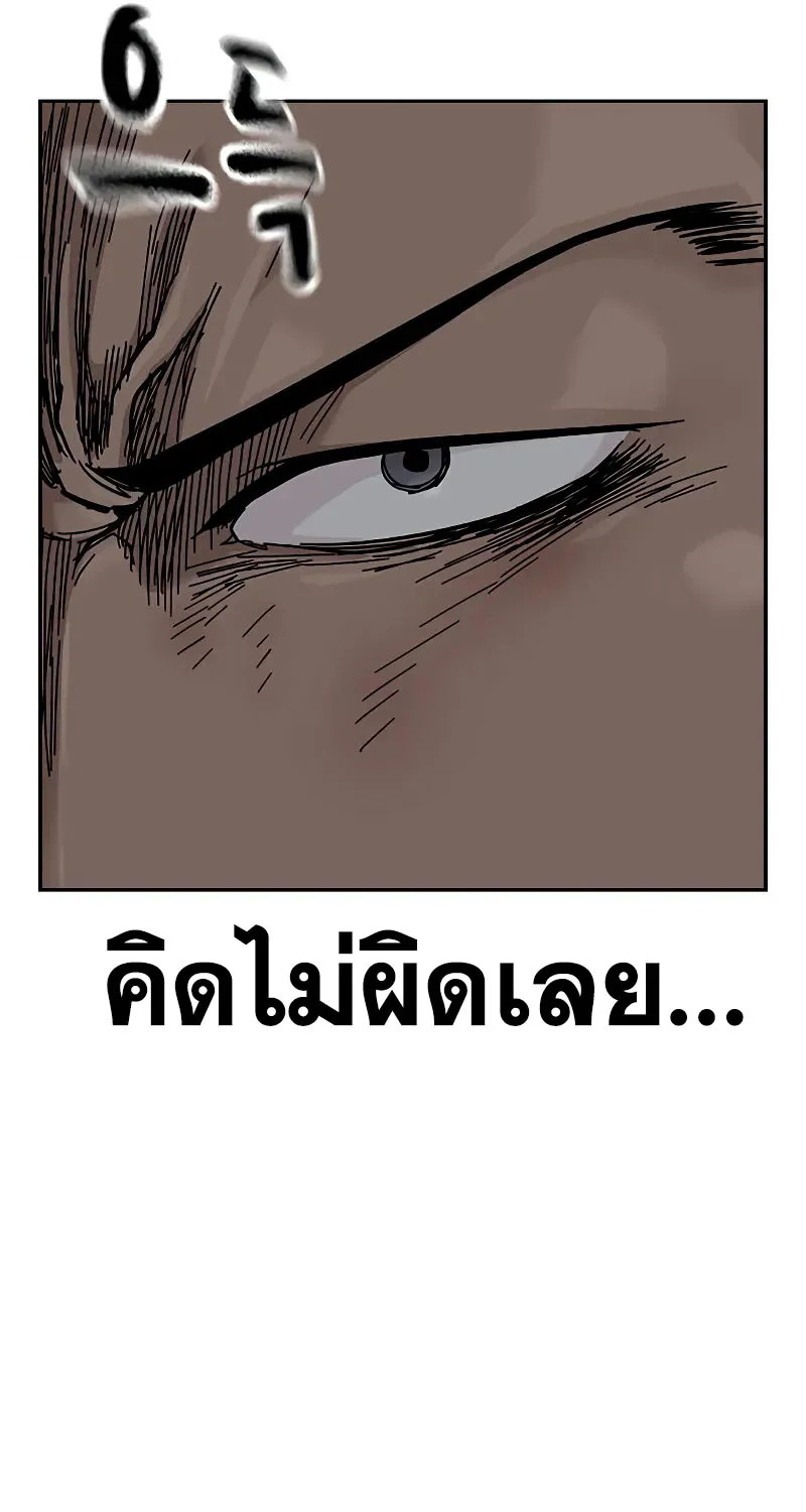 To Not Die เหยื่ออย่างผมต้องรอด - หน้า 154